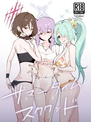 [硝子歩行] サマータイムスクワッド (ブルーアーカイブ) [DL版]