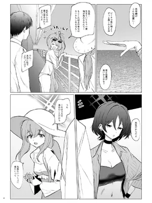 [硝子歩行] サマータイムスクワッド (ブルーアーカイブ) [DL版]_04_esmk