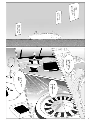 [硝子歩行] サマータイムスクワッド (ブルーアーカイブ) [DL版]_05_wmvh