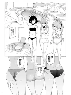 [硝子歩行] サマータイムスクワッド (ブルーアーカイブ) [DL版]_06_tsfr