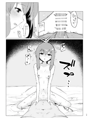 [硝子歩行] サマータイムスクワッド (ブルーアーカイブ) [DL版]_15_nion