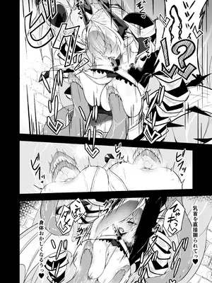 [粉末抹茶 (いなそつ)] 銀触手 (シャドウバース) [DL版]_14_sdih