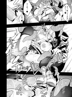 [粉末抹茶 (いなそつ)] 銀触手 (シャドウバース) [DL版]_22_gxal