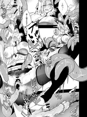 [粉末抹茶 (いなそつ)] 銀触手 (シャドウバース) [DL版]_23_udqb