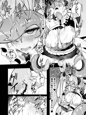 [粉末抹茶 (いなそつ)] 銀触手 (シャドウバース) [DL版]_28_exot