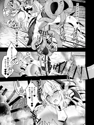 [粉末抹茶 (いなそつ)] 銀触手 (シャドウバース) [DL版]_35_hyai