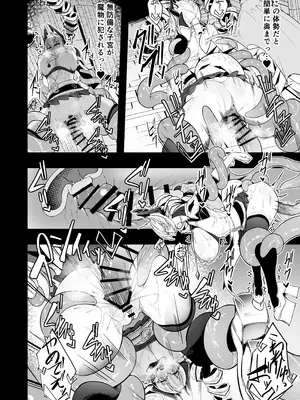 [粉末抹茶 (いなそつ)] 銀触手 (シャドウバース) [DL版]_38_lcjp