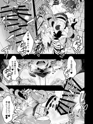 [粉末抹茶 (いなそつ)] 銀触手 (シャドウバース) [DL版]_43_luje