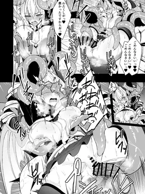 [粉末抹茶 (いなそつ)] 銀触手 (シャドウバース) [DL版]_44_hnwl