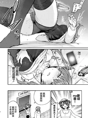 (C107)[焼きたてジャマイカA (あおむし)]えっちな発情除霊大会 (大空スバル、宝鐘マリン)｜色情發情除靈大會 [沒有漢化]_04_bsut