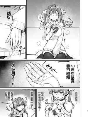 (C107)[焼きたてジャマイカA (あおむし)]えっちな発情除霊大会 (大空スバル、宝鐘マリン)｜色情發情除靈大會 [沒有漢化]_09_stxf