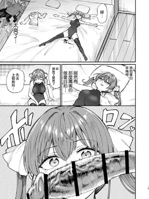 (C107)[焼きたてジャマイカA (あおむし)]えっちな発情除霊大会 (大空スバル、宝鐘マリン)｜色情發情除靈大會 [沒有漢化]_15_vein