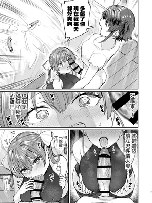 (C107)[焼きたてジャマイカA (あおむし)]えっちな発情除霊大会 (大空スバル、宝鐘マリン)｜色情發情除靈大會 [沒有漢化]_17_pywb