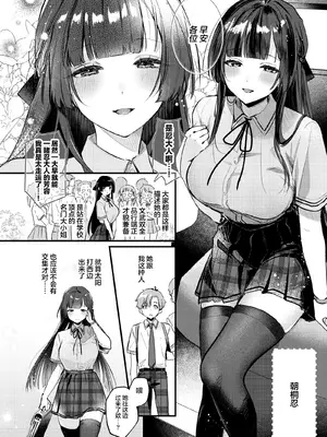 [19LLDDKK (みなとく)] ギャルVS清楚｜辣妹VS清纯 [白杨汉化组] [DL版]_05_whul