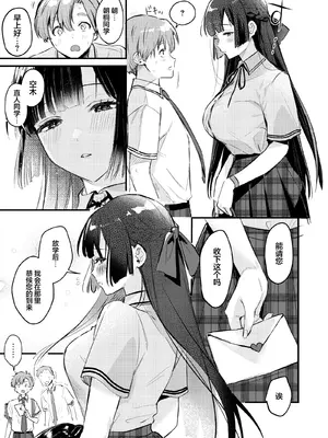 [19LLDDKK (みなとく)] ギャルVS清楚｜辣妹VS清纯 [白杨汉化组] [DL版]_06_vwkg