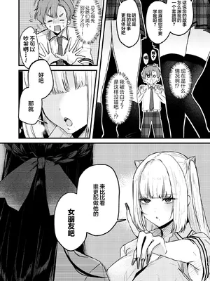 [19LLDDKK (みなとく)] ギャルVS清楚｜辣妹VS清纯 [白杨汉化组] [DL版]_15_qruh