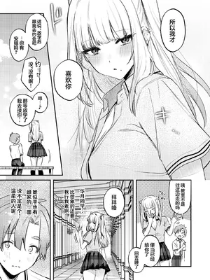 [19LLDDKK (みなとく)] ギャルVS清楚｜辣妹VS清纯 [白杨汉化组] [DL版]_36_uoqy