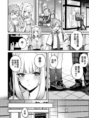 [19LLDDKK (みなとく)] ギャルVS清楚｜辣妹VS清纯 [白杨汉化组] [DL版]_39_sqle