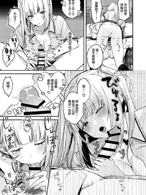 [19LLDDKK (みなとく)] ギャルVS清楚｜辣妹VS清纯 [白杨汉化组] [DL版]_44_ukkq