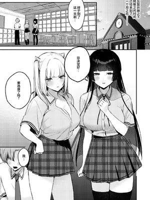 [19LLDDKK (みなとく)] ギャルVS清楚｜辣妹VS清纯 [白杨汉化组] [DL版]_54_svwd