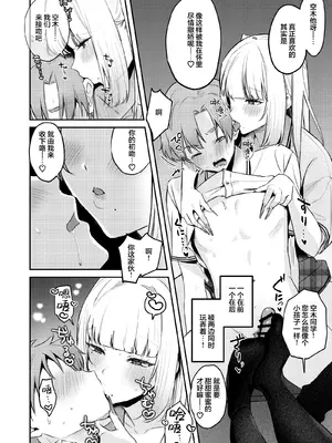 [19LLDDKK (みなとく)] ギャルVS清楚｜辣妹VS清纯 [白杨汉化组] [DL版]_59_ybtp