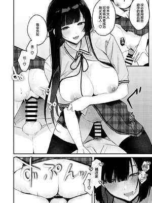 [19LLDDKK (みなとく)] ギャルVS清楚｜辣妹VS清纯 [白杨汉化组] [DL版]_61_fgen