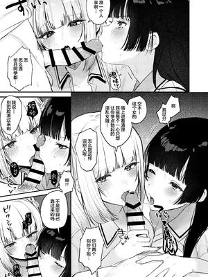 [19LLDDKK (みなとく)] ギャルVS清楚｜辣妹VS清纯 [白杨汉化组] [DL版]_74_gjlk