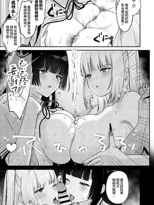 [19LLDDKK (みなとく)] ギャルVS清楚｜辣妹VS清纯 [白杨汉化组] [DL版]_76_femo