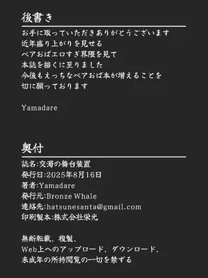 [Bronze Whale (Yamadare)] 交濁の舞台装置 (ブルーアーカイブ) [中国翻訳] [DL版]_21_poyp