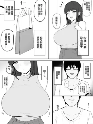 [あじあのひらき (えいじあ)] 隣の部屋の淫魔妻。｜隔壁家的淫魔人妻 [中国翻訳]_03_xymr