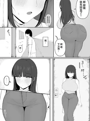 [あじあのひらき (えいじあ)] 隣の部屋の淫魔妻。｜隔壁家的淫魔人妻 [中国翻訳]_05_pqce