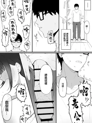 [あじあのひらき (えいじあ)] 隣の部屋の淫魔妻。｜隔壁家的淫魔人妻 [中国翻訳]_06_gnyc