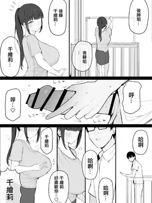 [あじあのひらき (えいじあ)] 隣の部屋の淫魔妻。｜隔壁家的淫魔人妻 [中国翻訳]_08_kwbu