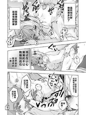 [きのこのみ (konomi)] ニャンコロジ13 -猫田さんと宇佐美さんのヒミツの接触- 番外編同時収録「宇佐美さんと海辺で秘密のえっち？」[DL版] 【肥皂泡个人汉化】_05_trgy