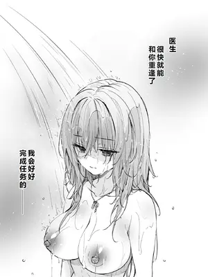 [きのこのみ (konomi)] ニャンコロジ13 -猫田さんと宇佐美さんのヒミツの接触- 番外編同時収録「宇佐美さんと海辺で秘密のえっち？」[DL版] 【肥皂泡个人汉化】_12_imrj