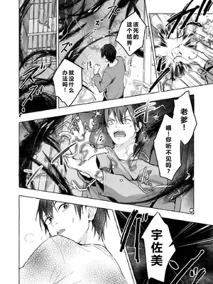 [きのこのみ (konomi)] ニャンコロジ13 -猫田さんと宇佐美さんのヒミツの接触- 番外編同時収録「宇佐美さんと海辺で秘密のえっち？」[DL版] 【肥皂泡个人汉化】_17_kofu