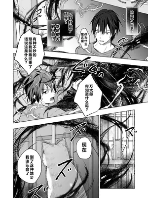 [きのこのみ (konomi)] ニャンコロジ13 -猫田さんと宇佐美さんのヒミツの接触- 番外編同時収録「宇佐美さんと海辺で秘密のえっち？」[DL版] 【肥皂泡个人汉化】_19_hkhv