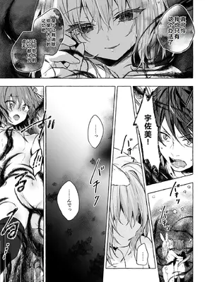 [きのこのみ (konomi)] ニャンコロジ13 -猫田さんと宇佐美さんのヒミツの接触- 番外編同時収録「宇佐美さんと海辺で秘密のえっち？」[DL版] 【肥皂泡个人汉化】_22_hncx