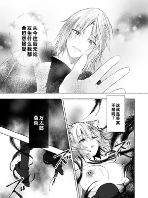 [きのこのみ (konomi)] ニャンコロジ13 -猫田さんと宇佐美さんのヒミツの接触- 番外編同時収録「宇佐美さんと海辺で秘密のえっち？」[DL版] 【肥皂泡个人汉化】_24_agfr