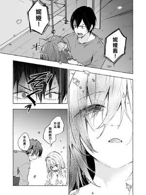 [きのこのみ (konomi)] ニャンコロジ13 -猫田さんと宇佐美さんのヒミツの接触- 番外編同時収録「宇佐美さんと海辺で秘密のえっち？」[DL版] 【肥皂泡个人汉化】_28_jkke