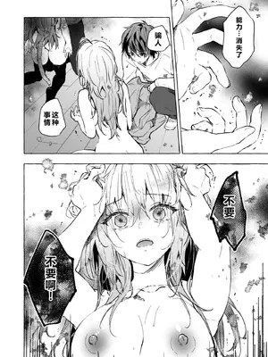 [きのこのみ (konomi)] ニャンコロジ13 -猫田さんと宇佐美さんのヒミツの接触- 番外編同時収録「宇佐美さんと海辺で秘密のえっち？」[DL版] 【肥皂泡个人汉化】_29_quau