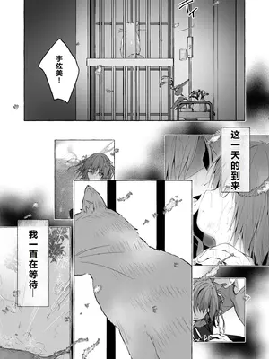 [きのこのみ (konomi)] ニャンコロジ13 -猫田さんと宇佐美さんのヒミツの接触- 番外編同時収録「宇佐美さんと海辺で秘密のえっち？」[DL版] 【肥皂泡个人汉化】_30_wswv