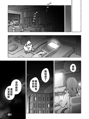 [きのこのみ (konomi)] ニャンコロジ13 -猫田さんと宇佐美さんのヒミツの接触- 番外編同時収録「宇佐美さんと海辺で秘密のえっち？」[DL版] 【肥皂泡个人汉化】_32_cykx