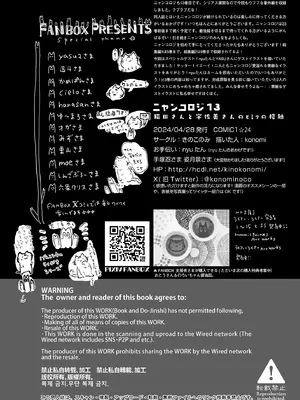 [きのこのみ (konomi)] ニャンコロジ13 -猫田さんと宇佐美さんのヒミツの接触- 番外編同時収録「宇佐美さんと海辺で秘密のえっち？」[DL版] 【肥皂泡个人汉化】_35_cvjs