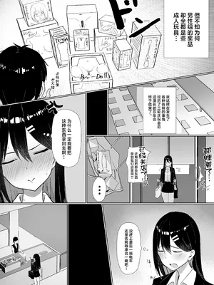 [しるびーの箱] OLちゃんは露出オナニーがやめられない!! [中国翻訳]_06_twao