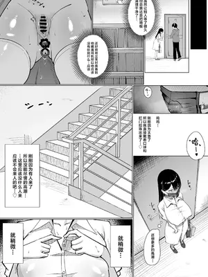 [しるびーの箱] OLちゃんは露出オナニーがやめられない!! [中国翻訳]_16_fiyx