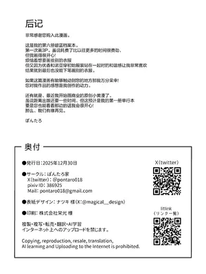 [ぽんたろ家 (ぽんたろ)] ユウカとノアと心ゆくまで (ブルーアーカイブ)｜优香诺亚 缠绵忘晨夕 [欶澜汉化组] [無修正] [DL版]_34_yitc