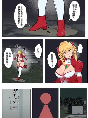 [アルジマ] VS寄生型妖魔~身体を乗っ取られた最強ヒロインの末路~ [wod個人機翻]_06_kahm