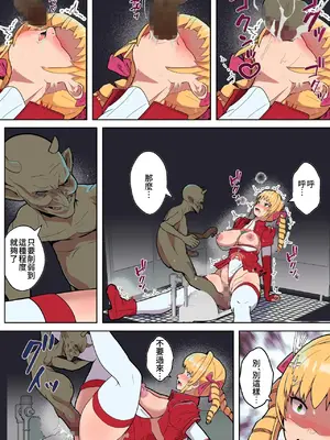 [アルジマ] VS寄生型妖魔~身体を乗っ取られた最強ヒロインの末路~ [wod個人機翻]_17_ntnj