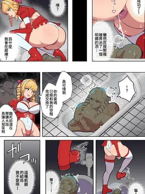 [アルジマ] VS寄生型妖魔~身体を乗っ取られた最強ヒロインの末路~ [wod個人機翻]_22_nwqe